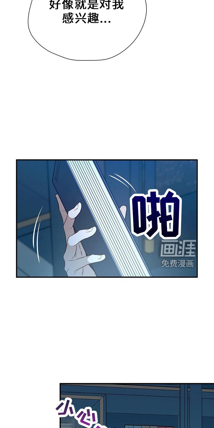 第77章：尴尬
