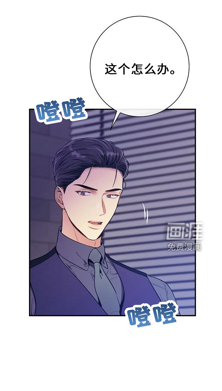 第77章：尴尬