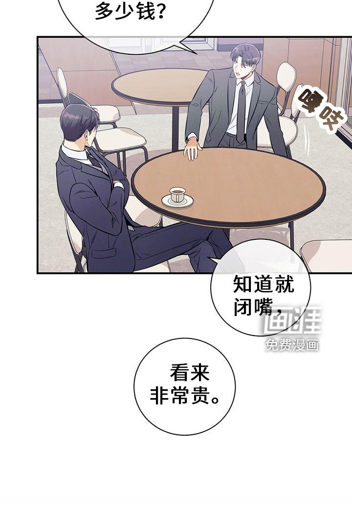 第79章：非常贵