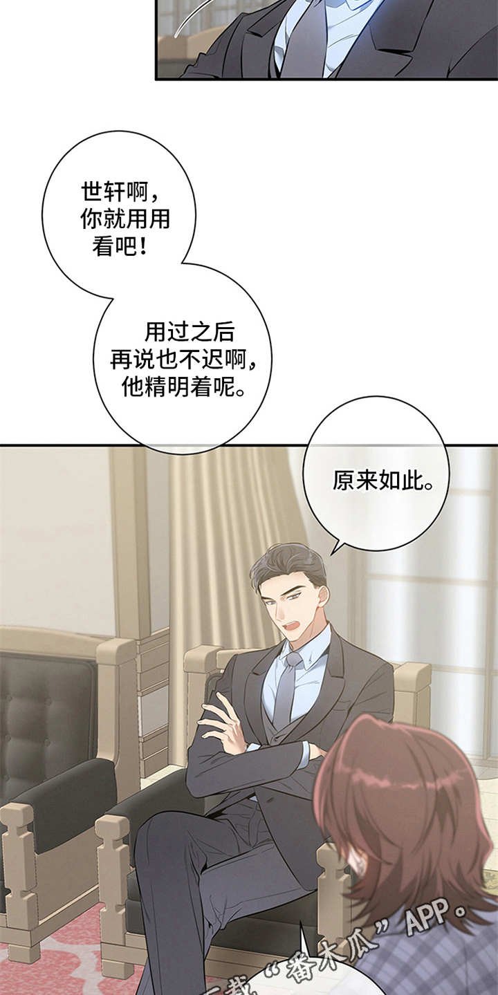 第8章：劝说