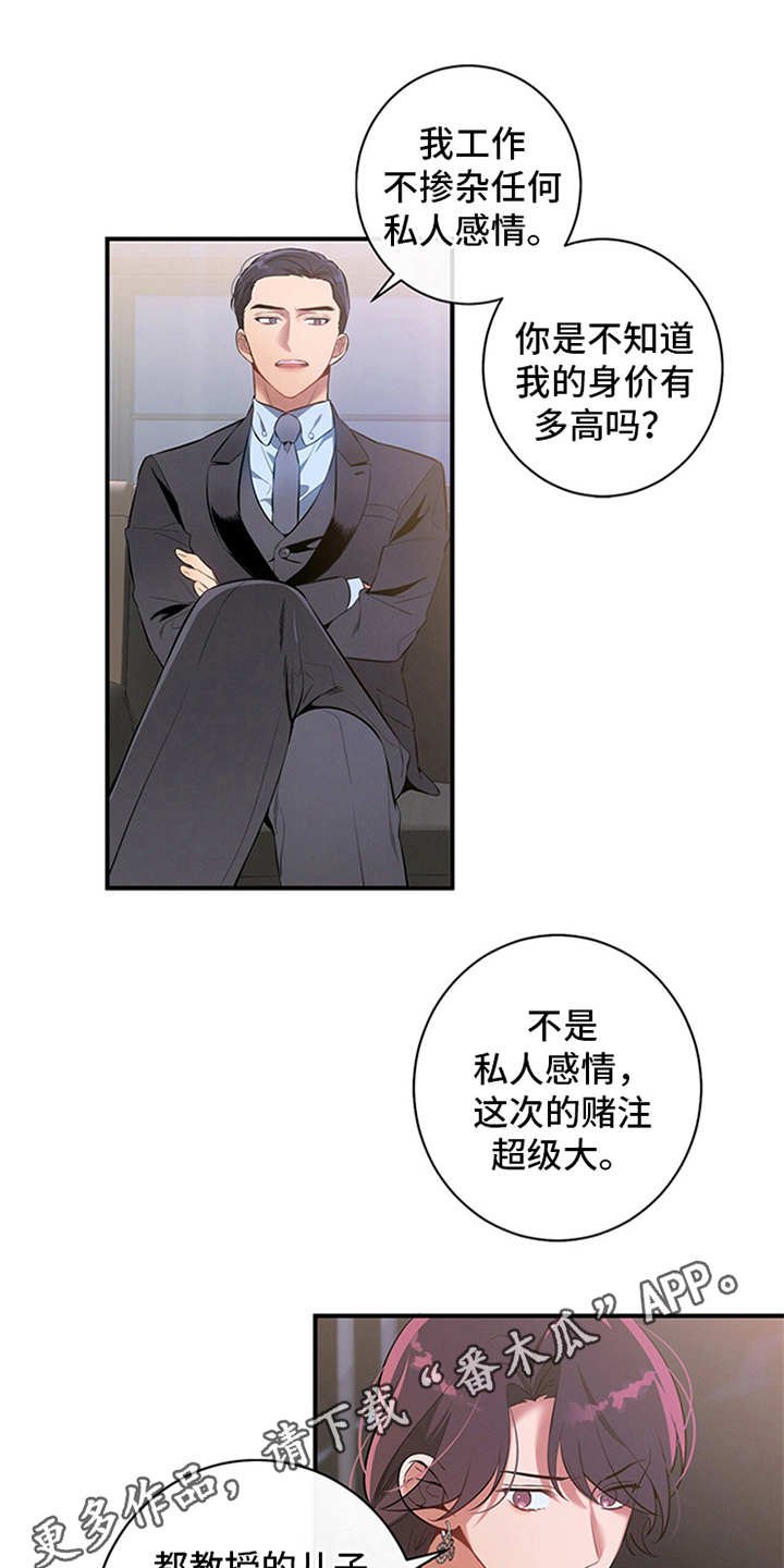 第8章：劝说