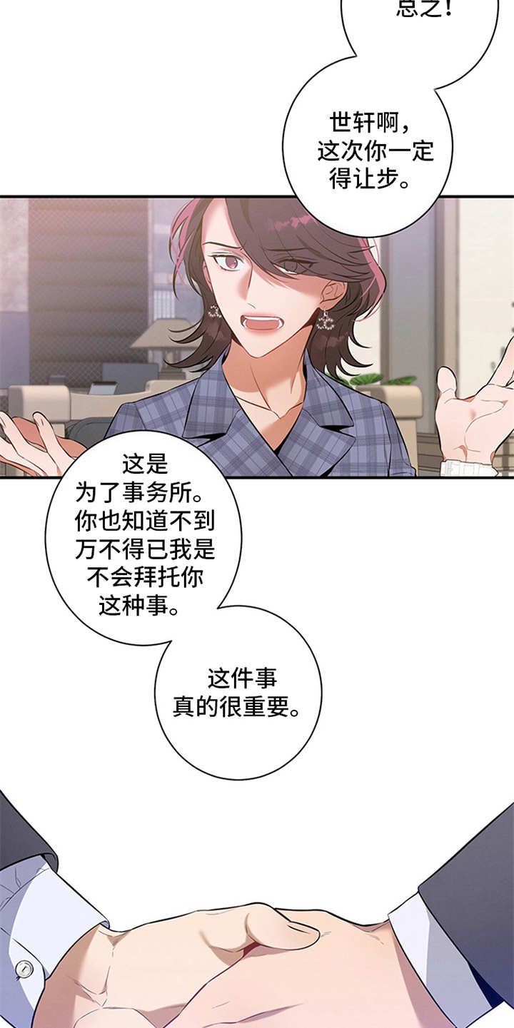 第8章：劝说