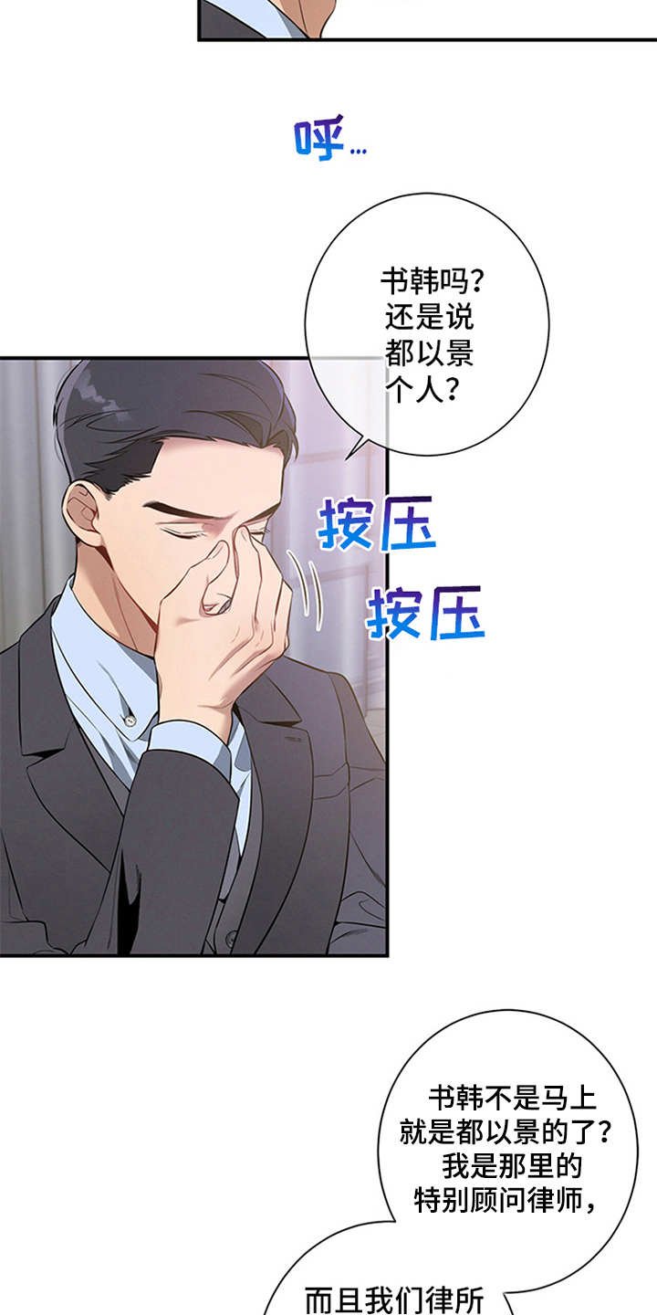 第8章：劝说