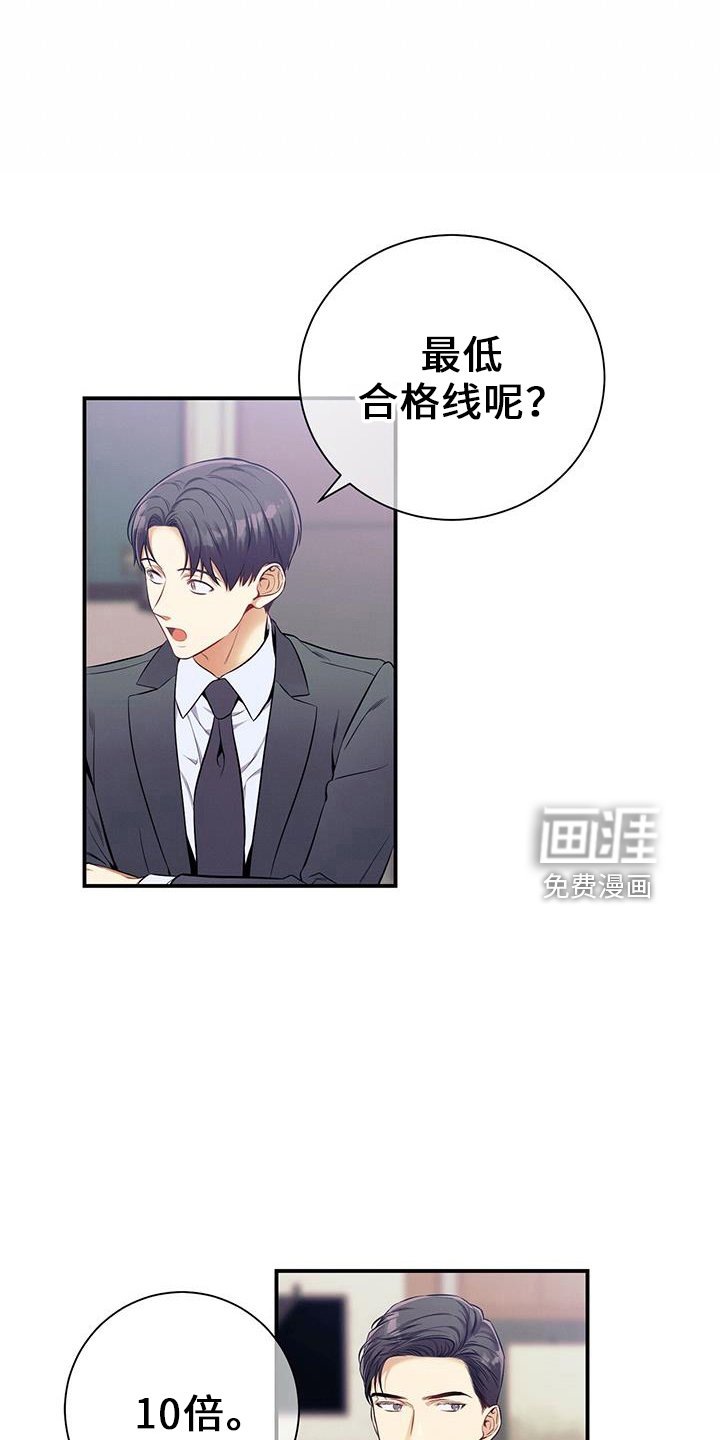 第80章：超出期待