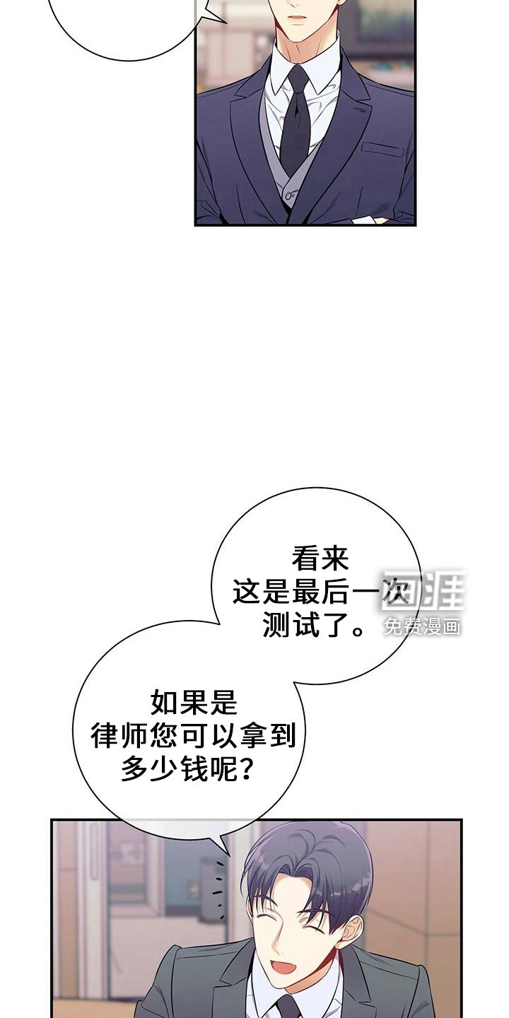 第80章：超出期待