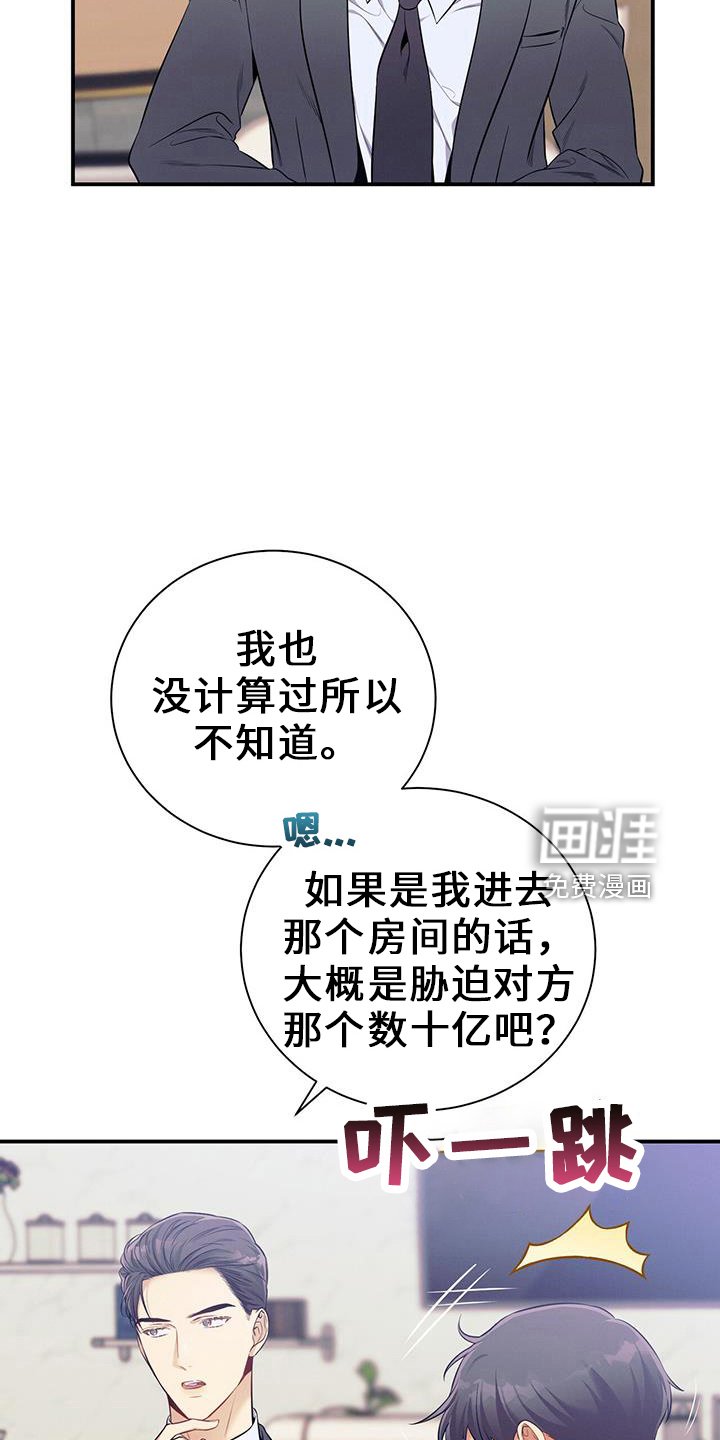 第80章：超出期待