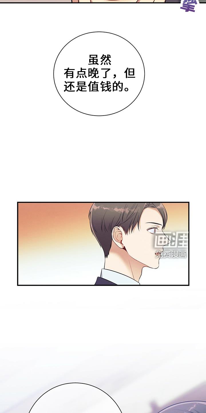 第80章：超出期待