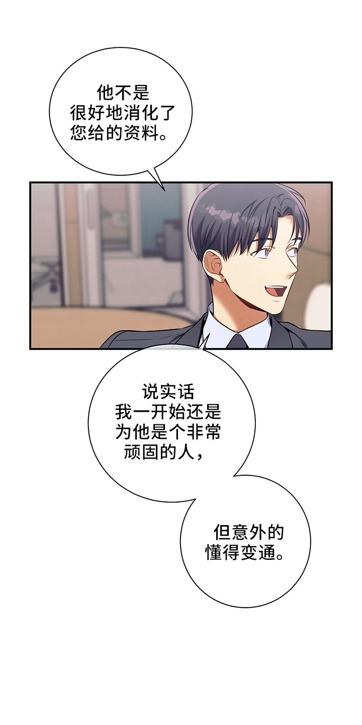 第81章：不可思议