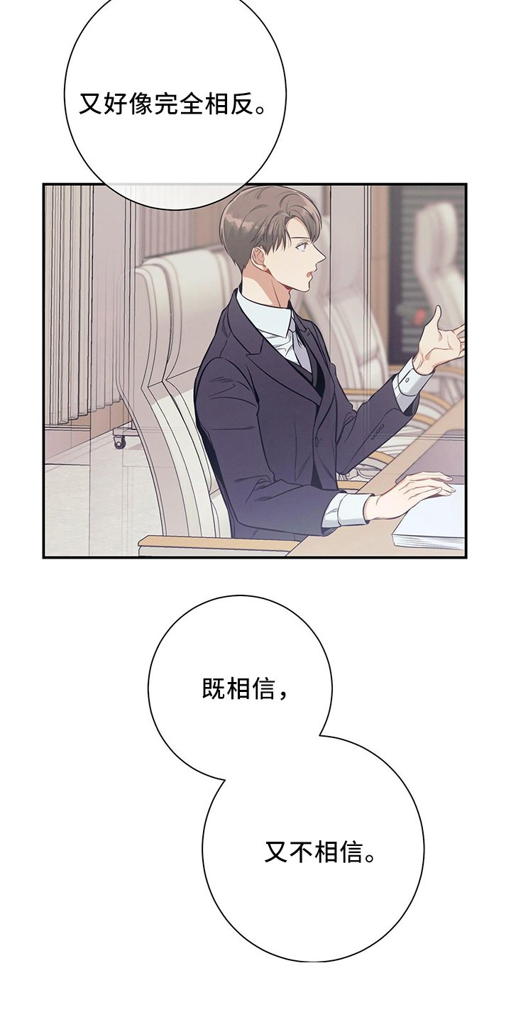 第81章：不可思议