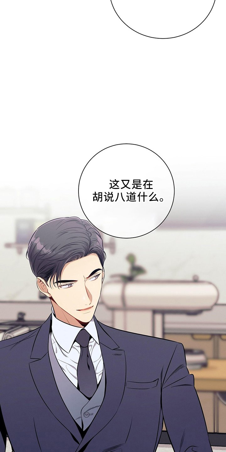 第81章：不可思议