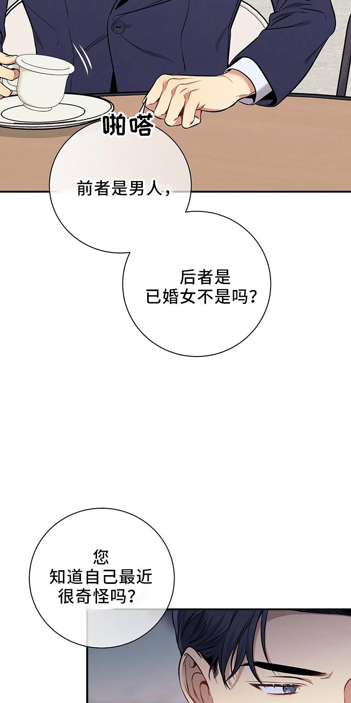 第81章：不可思议