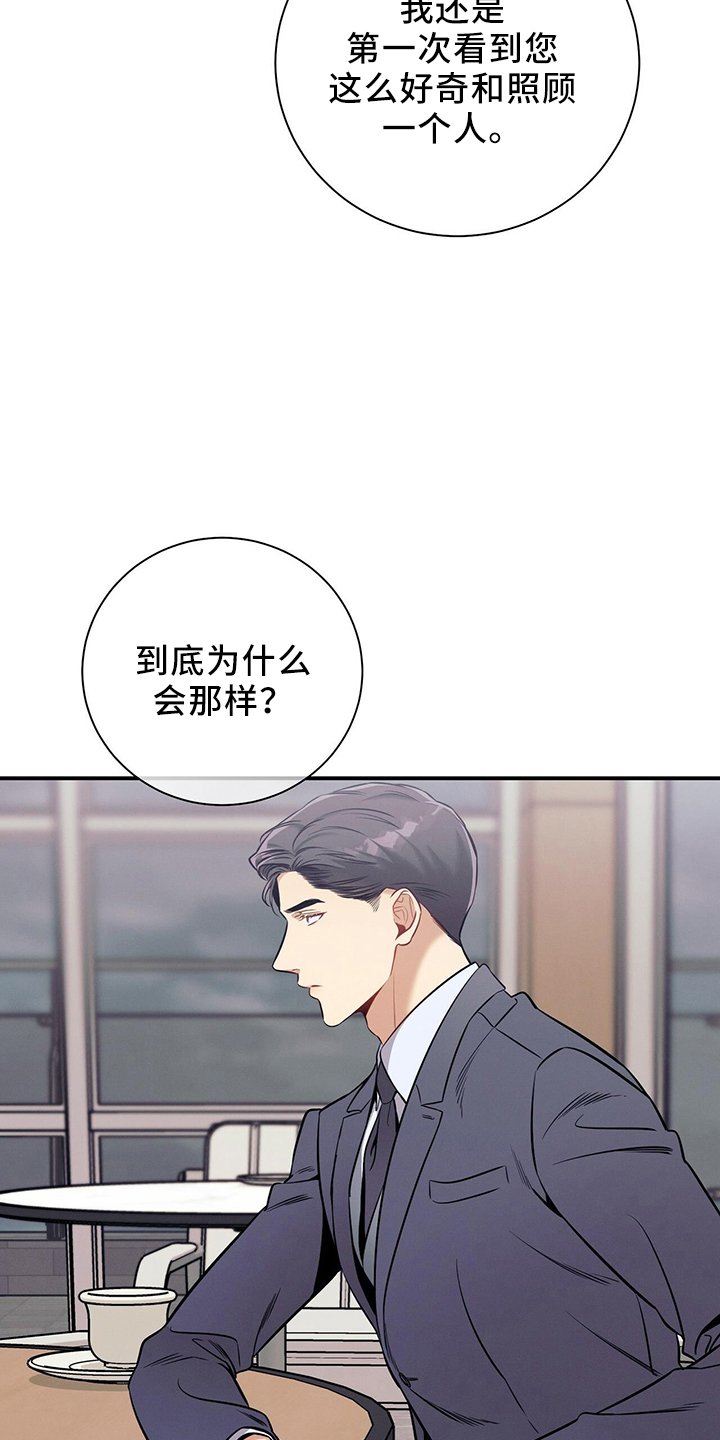 第81章：不可思议
