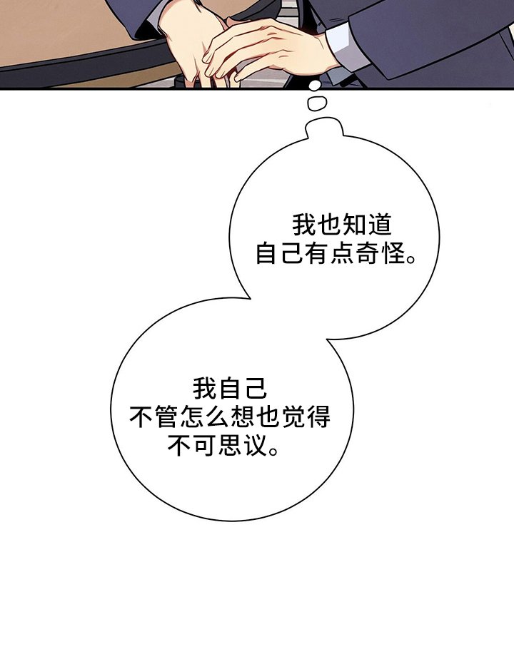 第81章：不可思议
