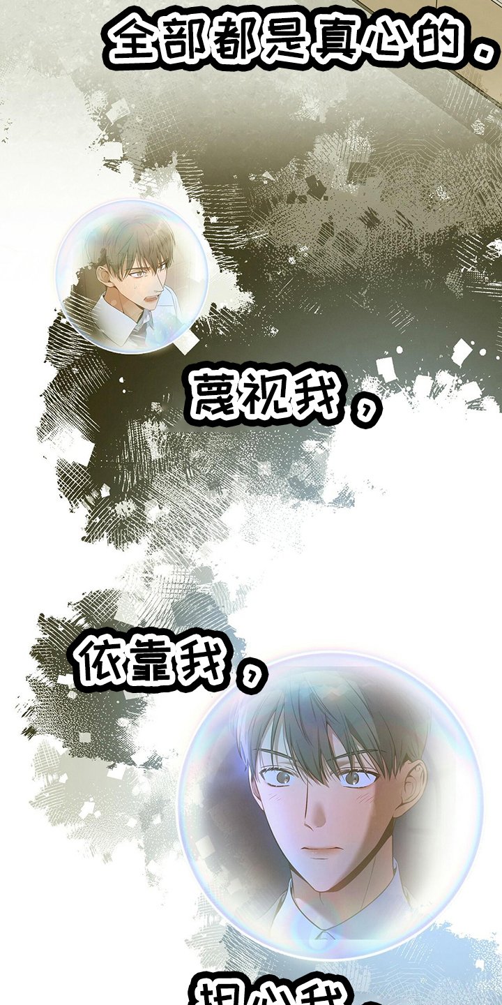 第82章：不一样