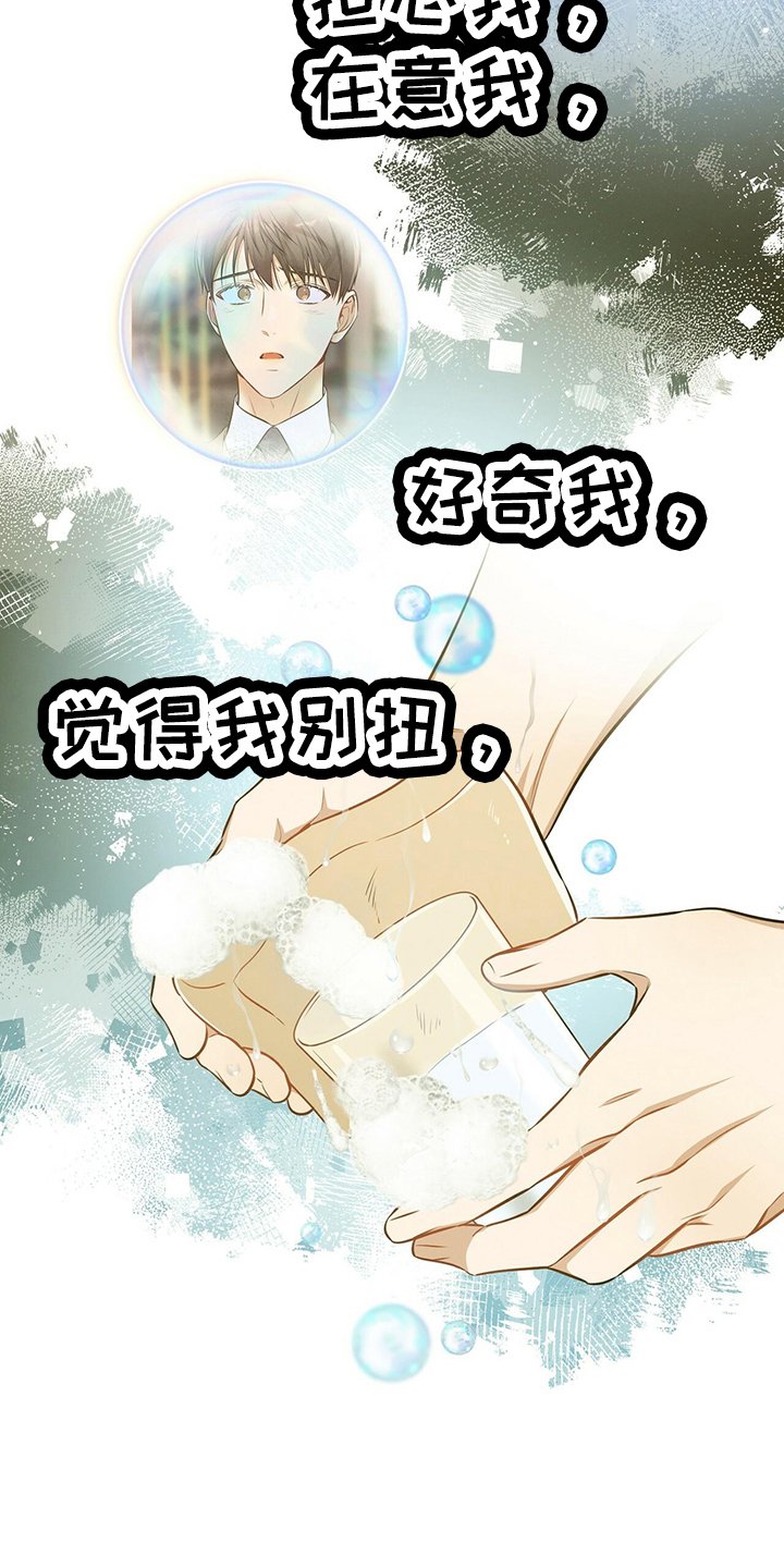 第82章：不一样