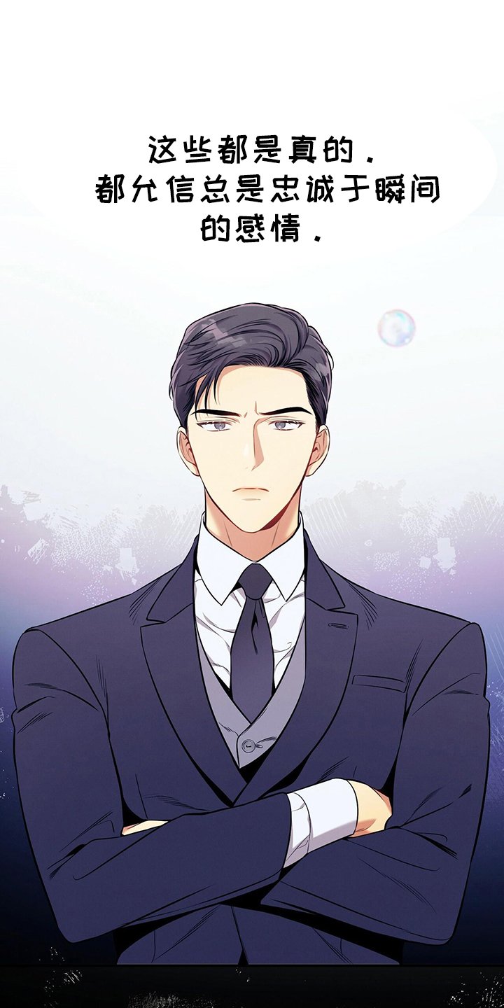 第82章：不一样
