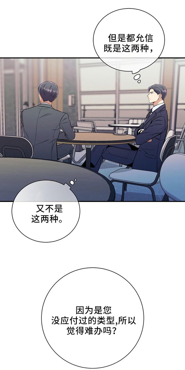 第82章：不一样