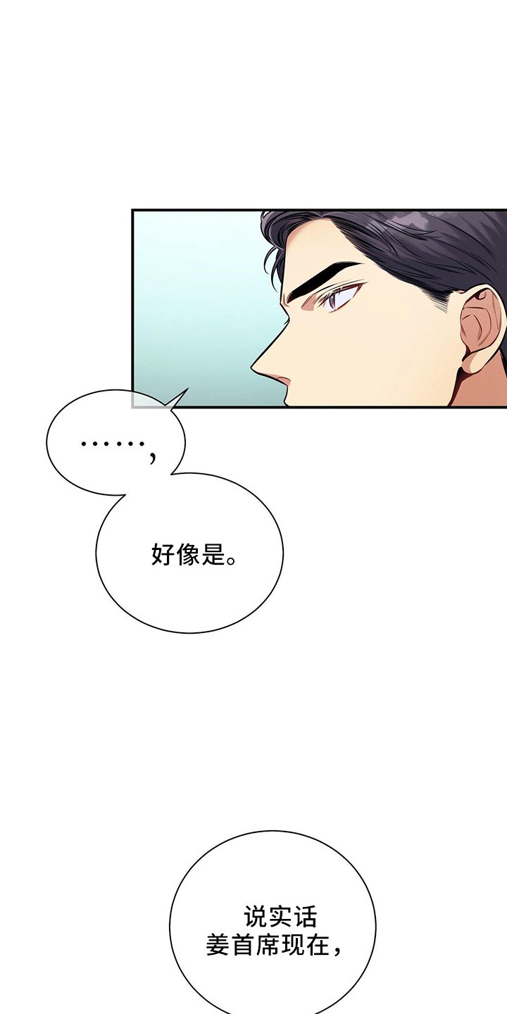 第82章：不一样