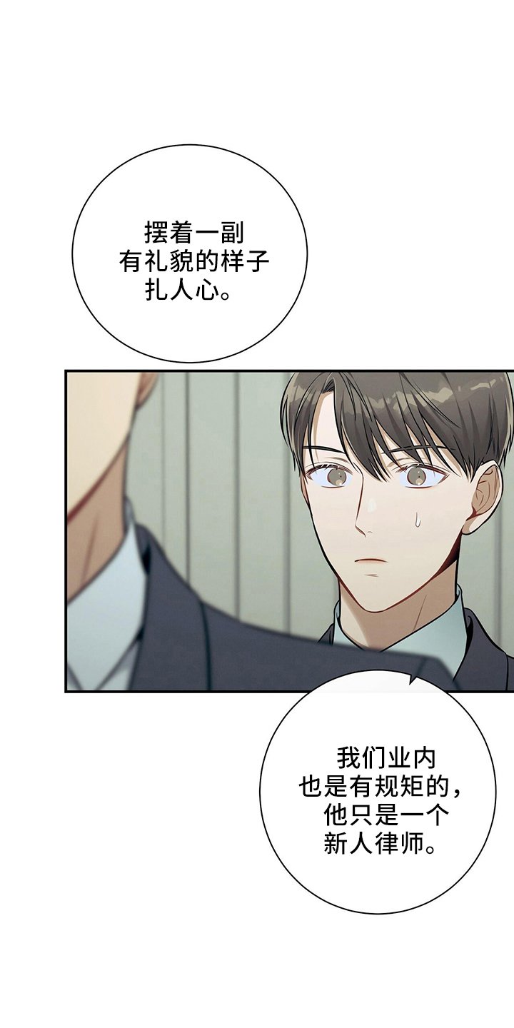 第83章： 我的案子