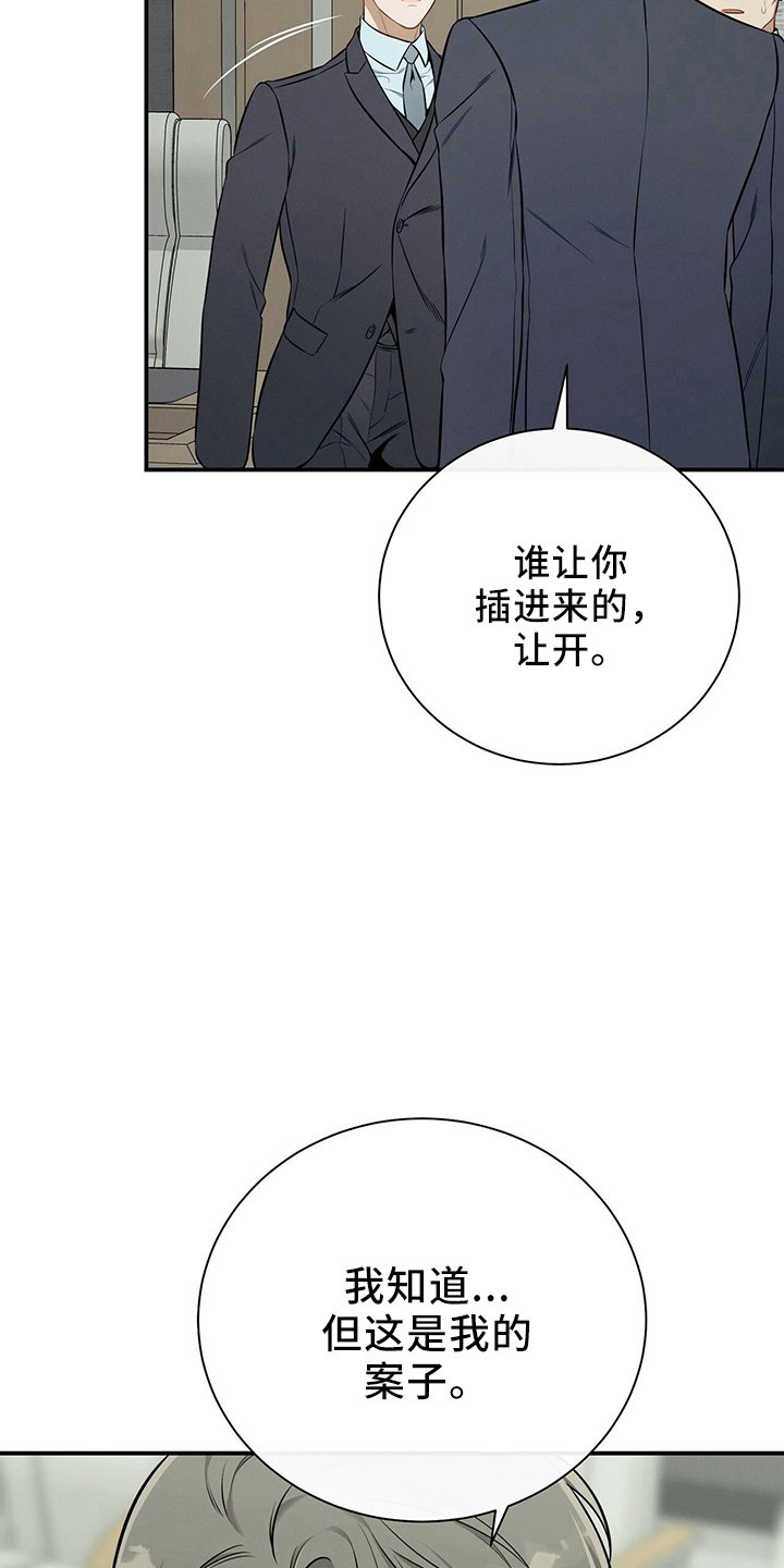 第83章： 我的案子