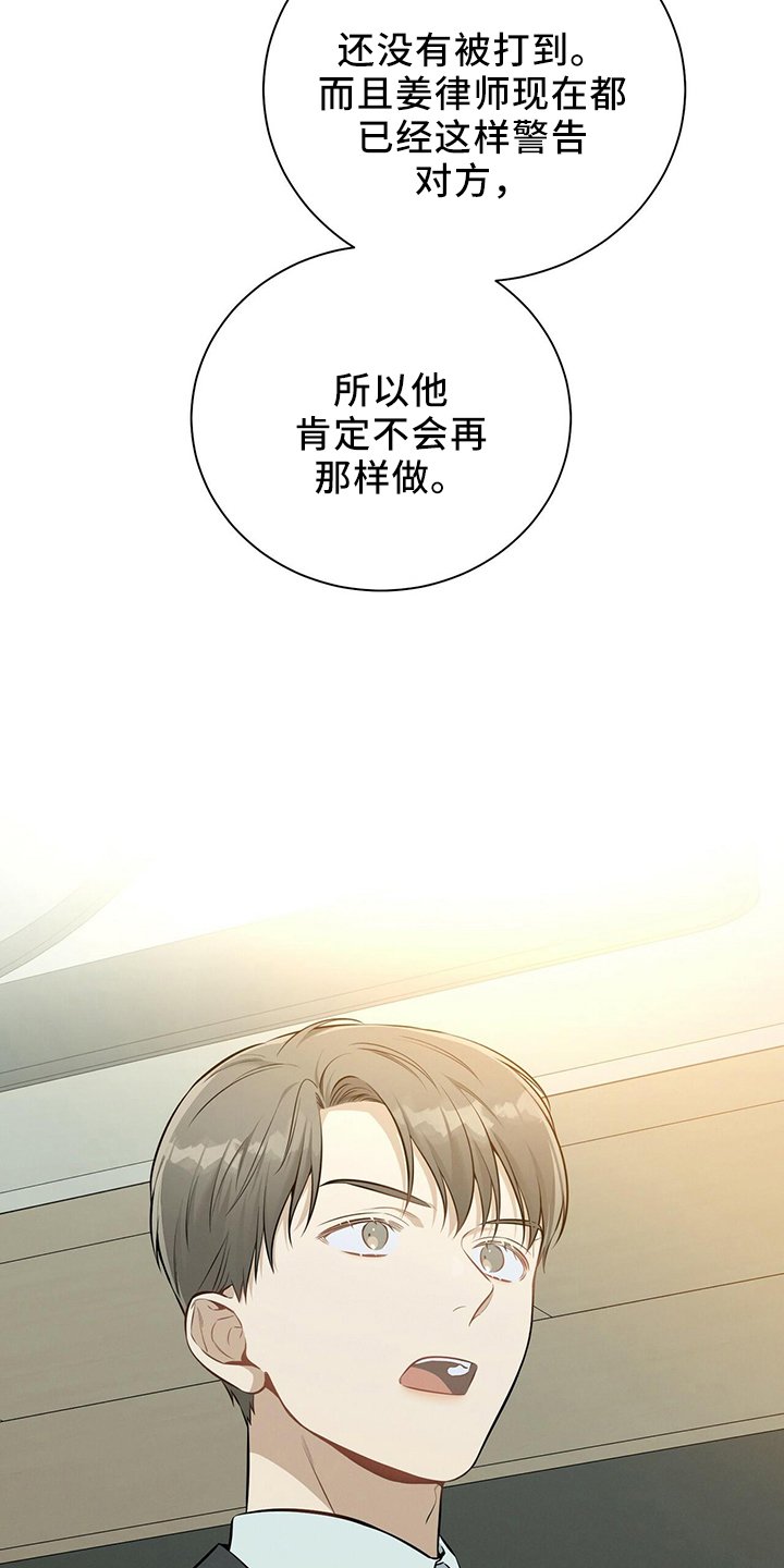 第84章：会做好