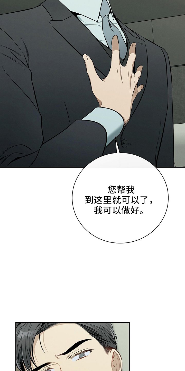 第84章：会做好