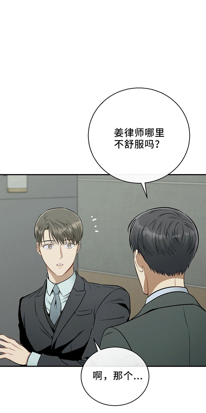 第84章：会做好