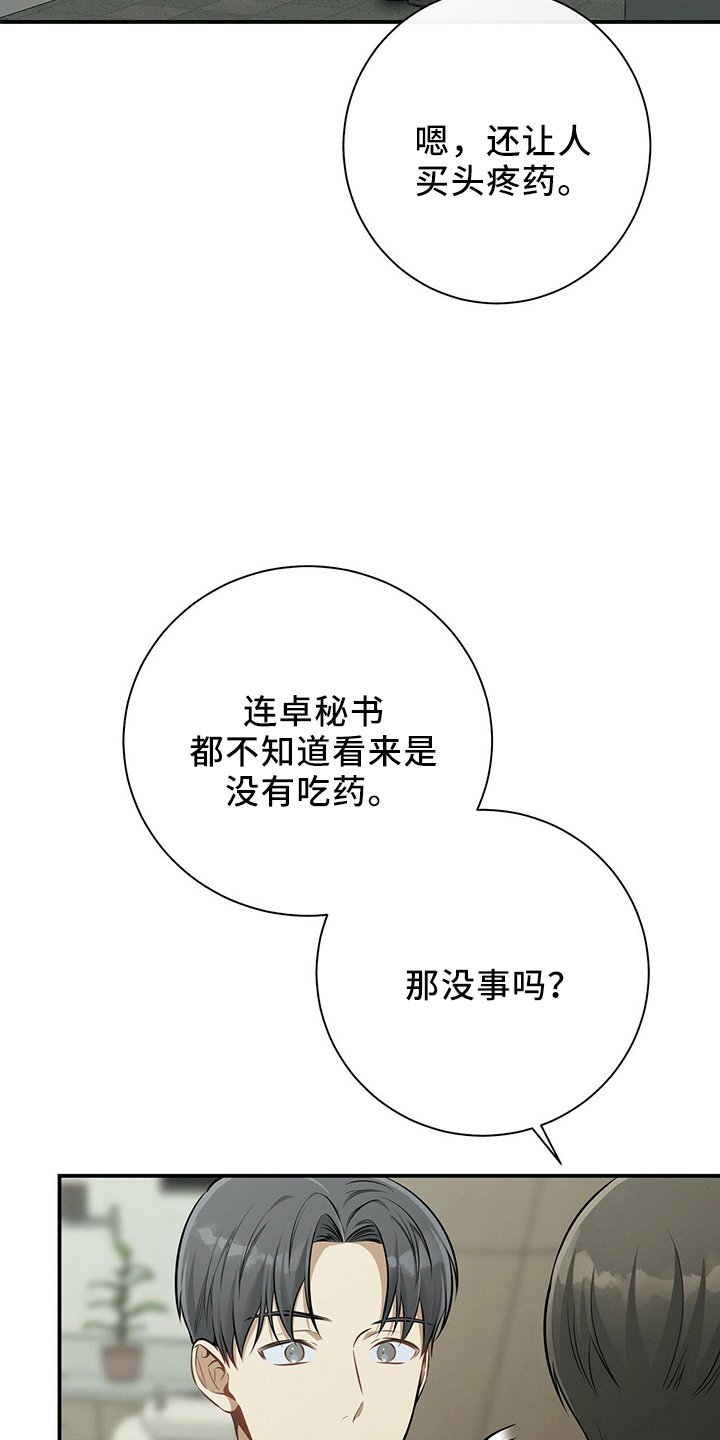 第84章：会做好