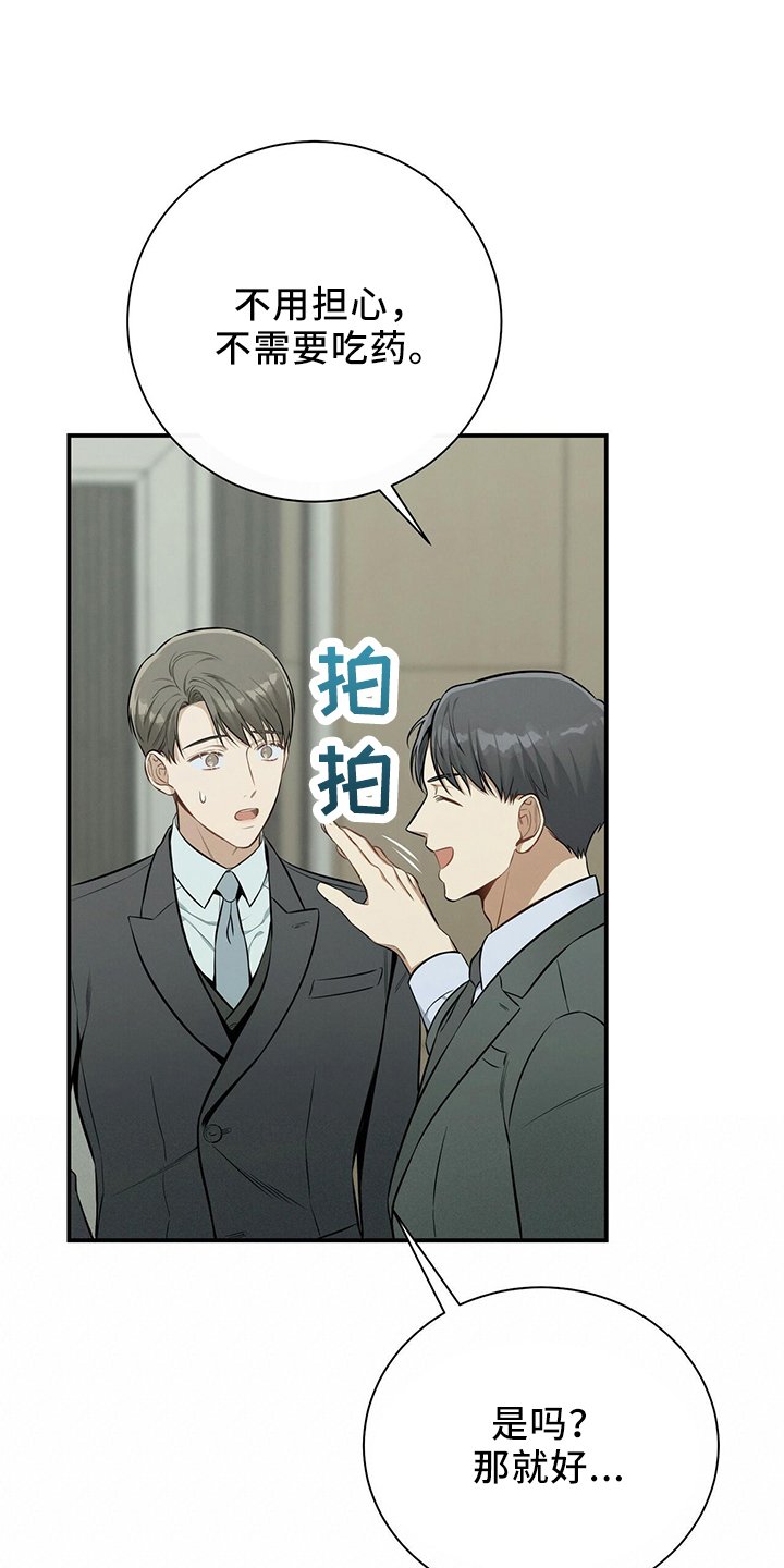 第84章：会做好