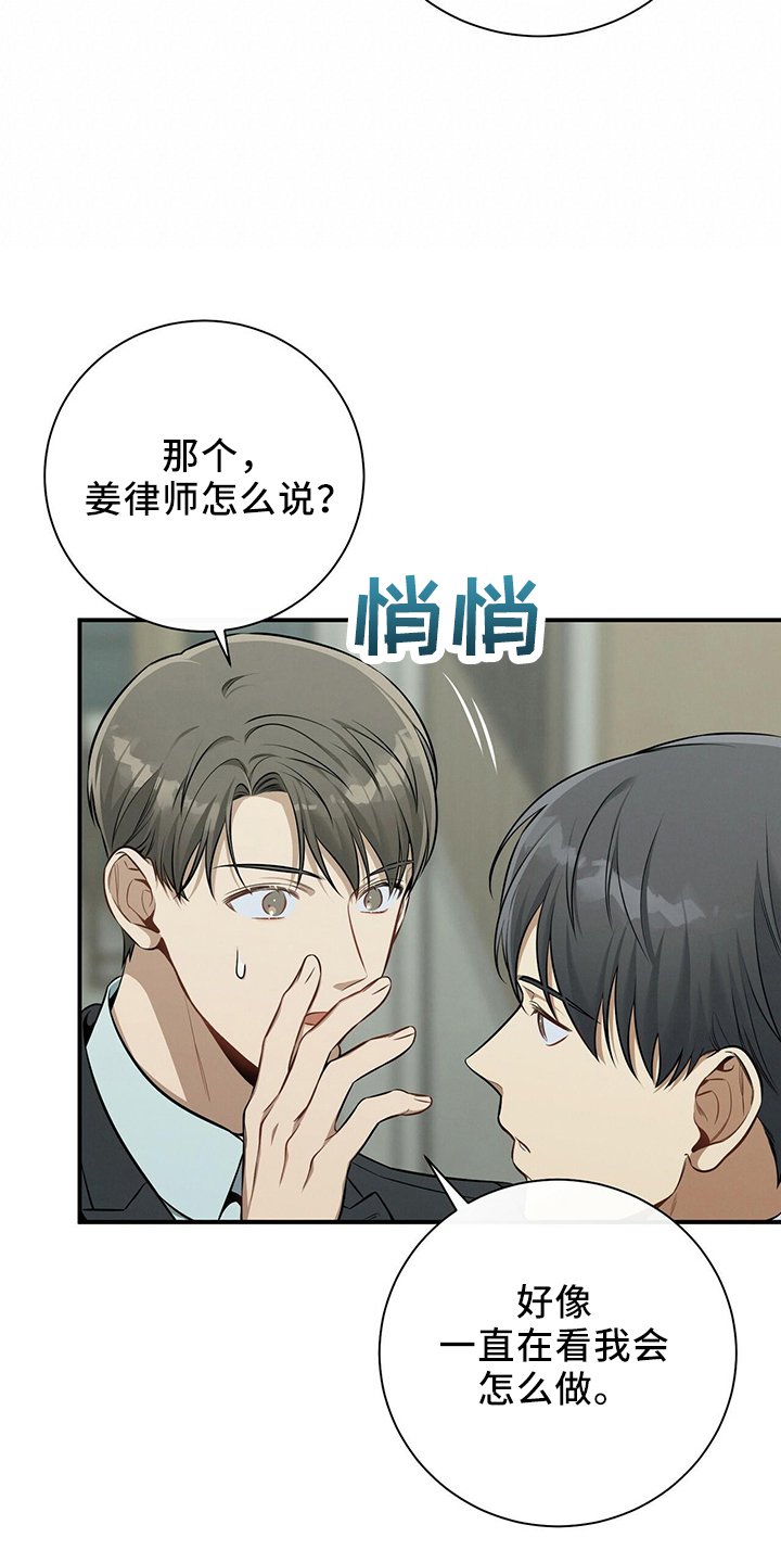 第84章：会做好