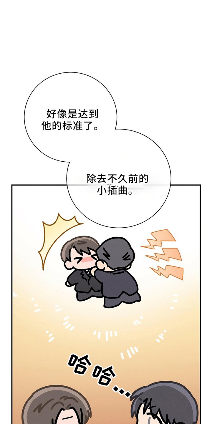 第84章：会做好