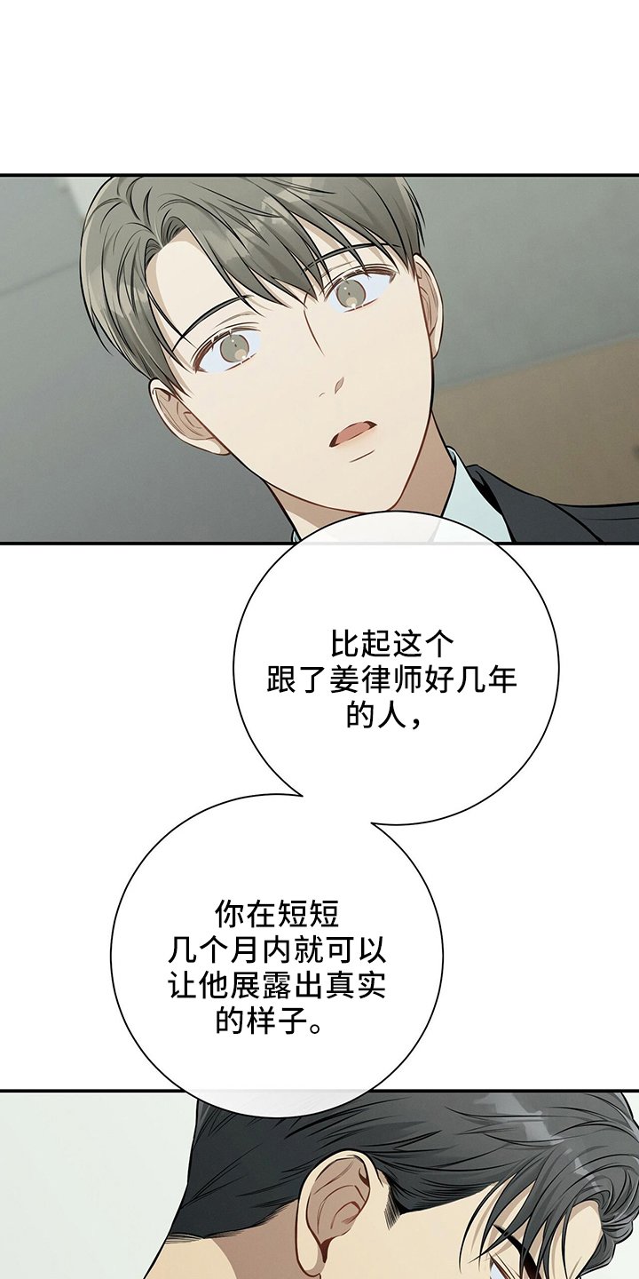 第84章：会做好