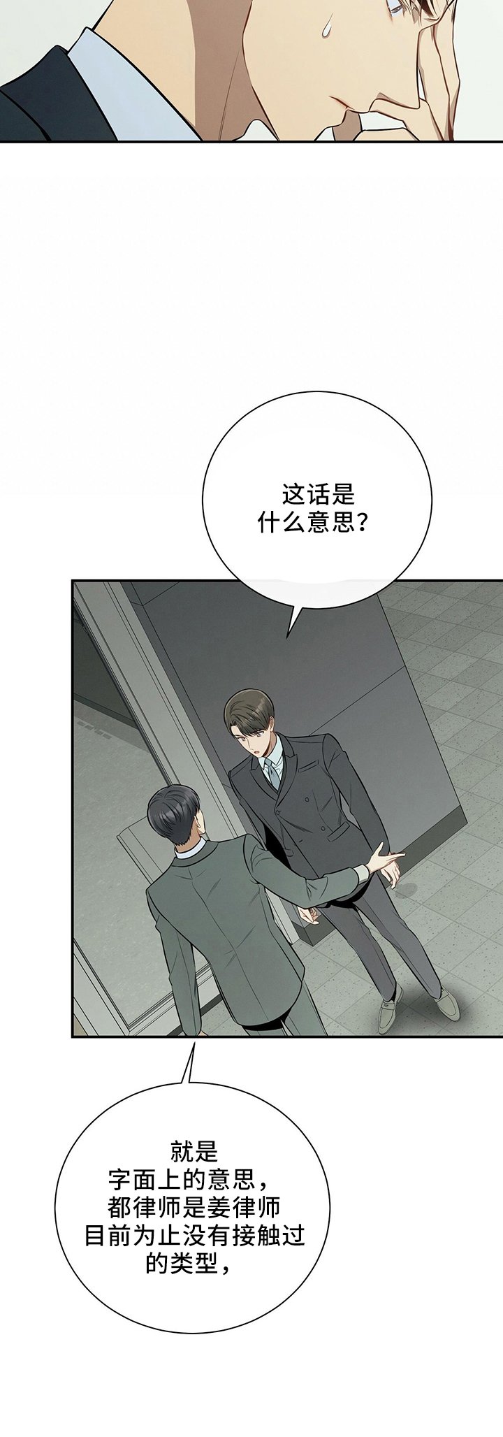第84章：会做好