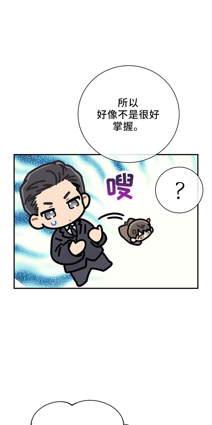 第85章：对不起
