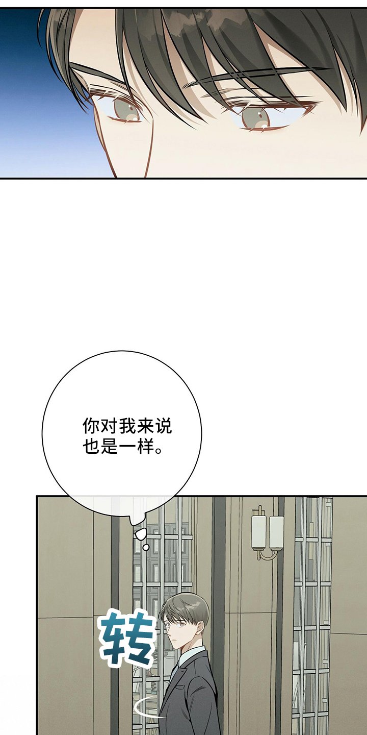第85章：对不起