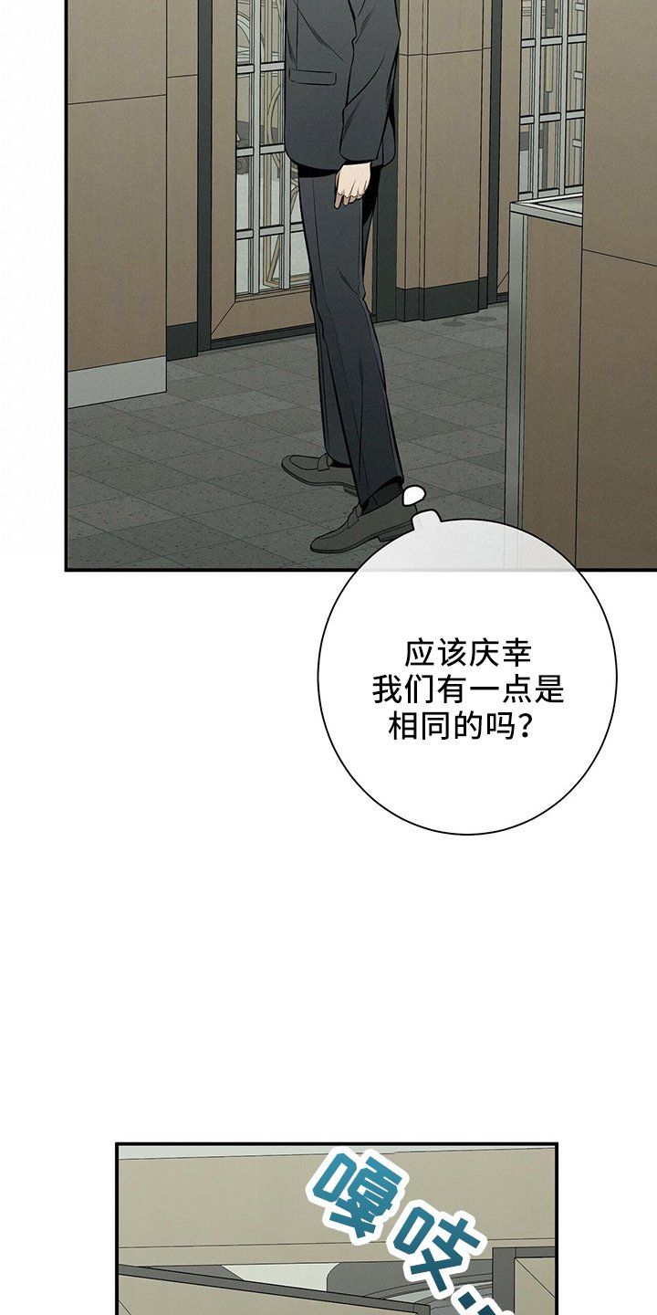 第85章：对不起