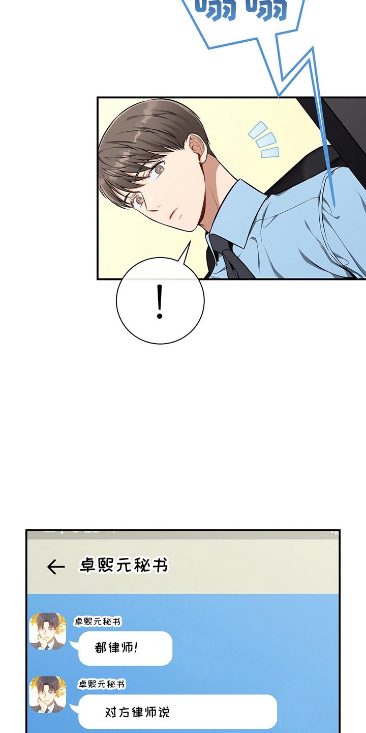 第85章：对不起