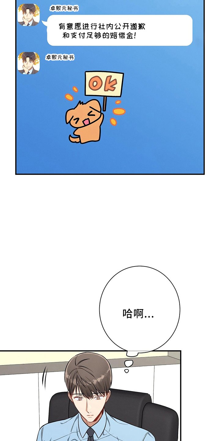 第85章：对不起
