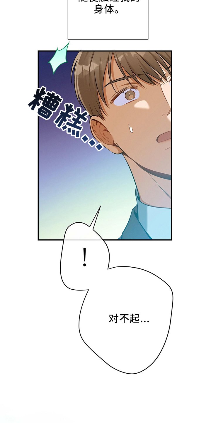 第85章：对不起
