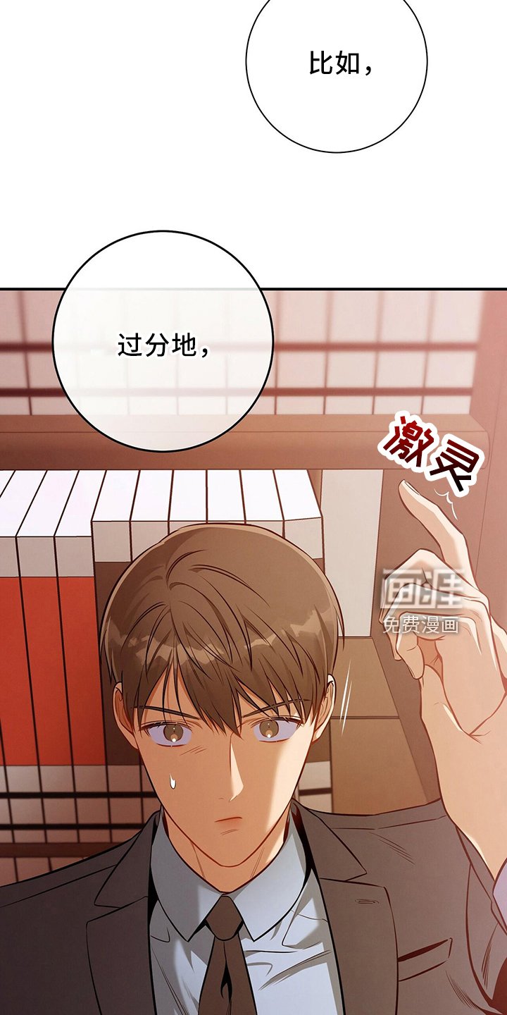 第86章：放开我