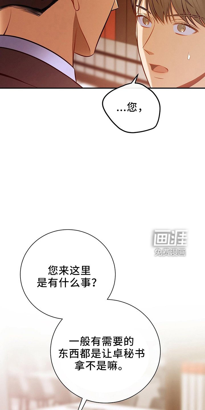 第86章：放开我