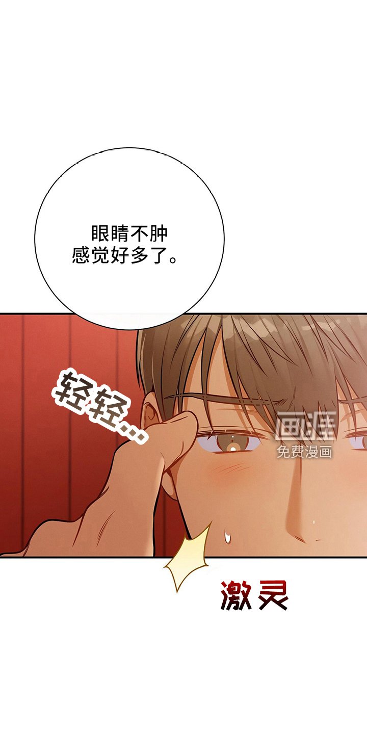 第86章：放开我