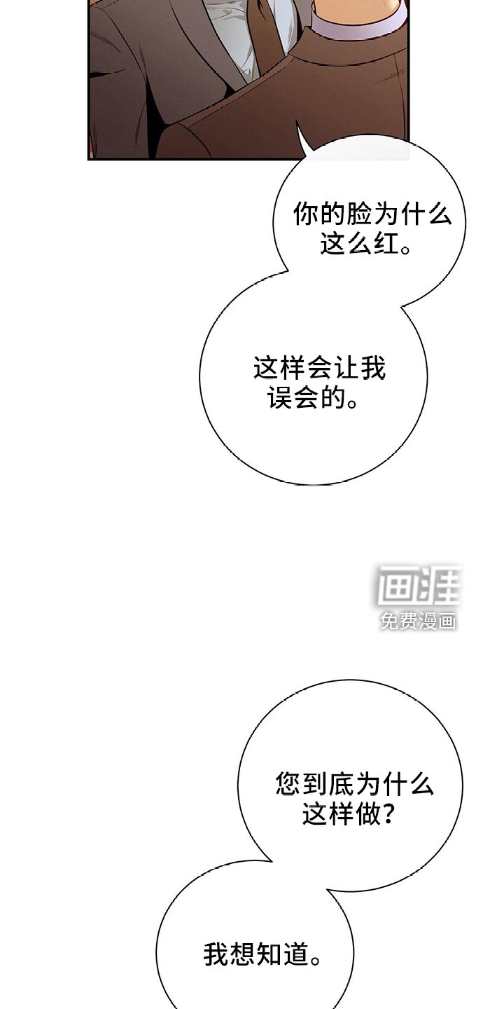第86章：放开我