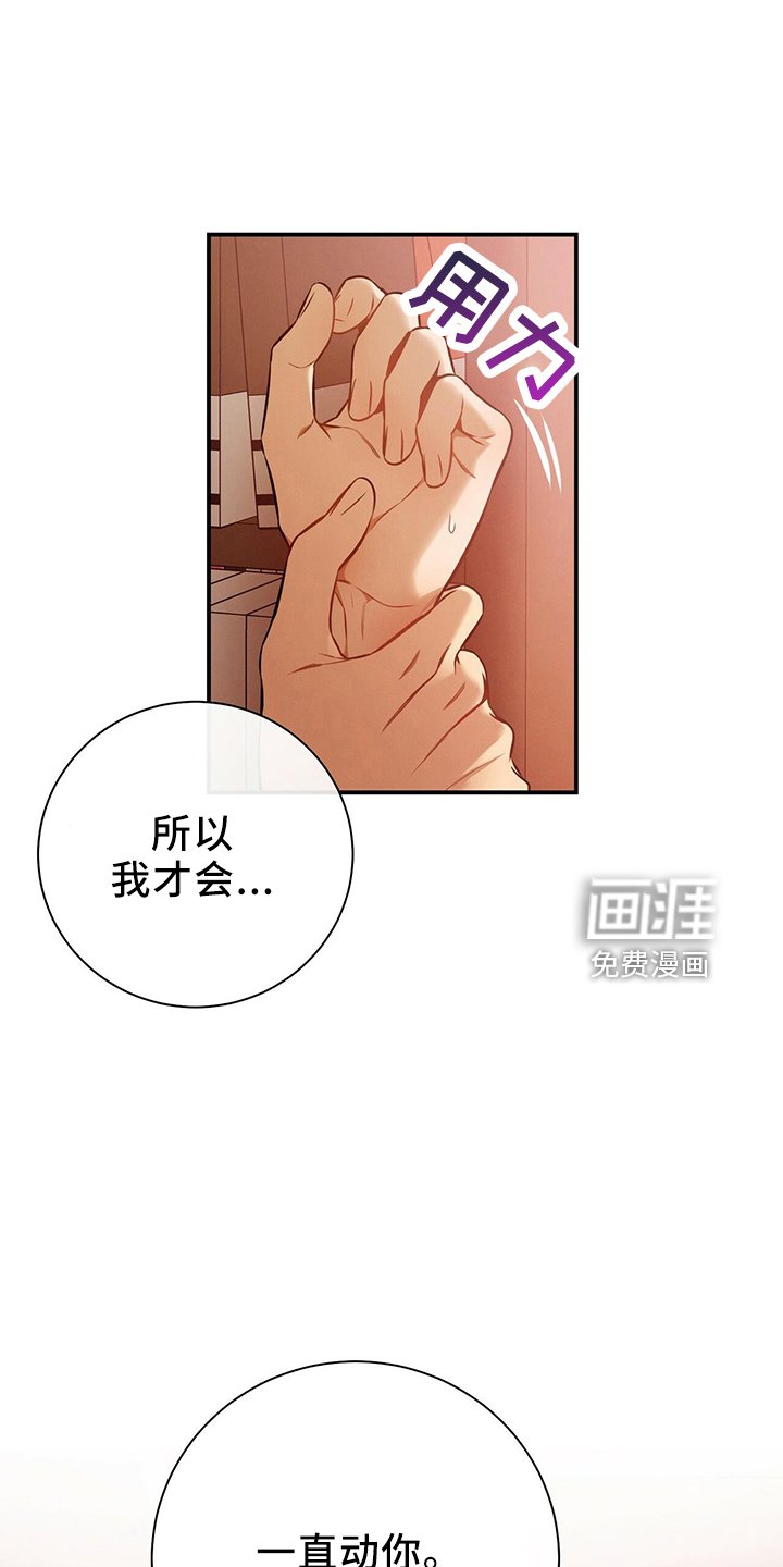 第86章：放开我