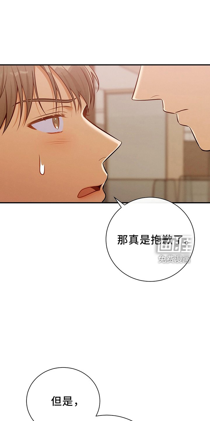 第86章：放开我