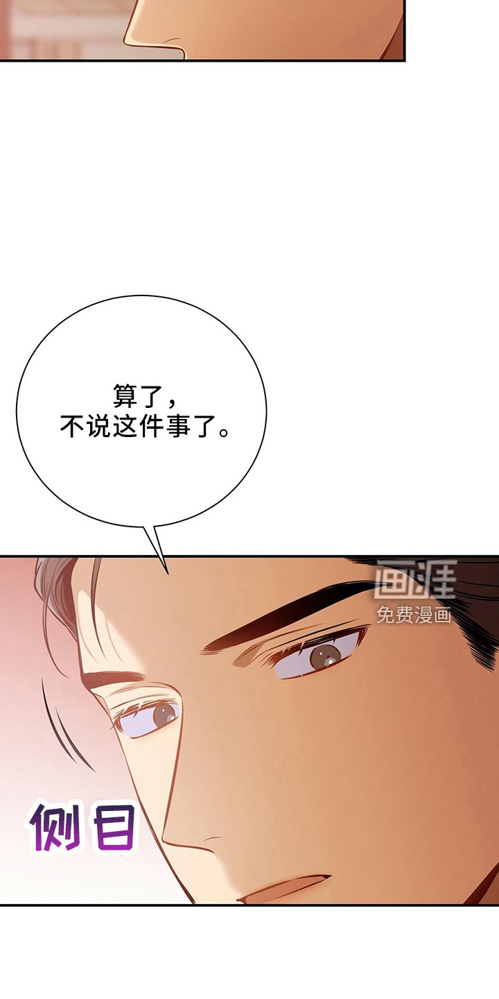 第86章：放开我