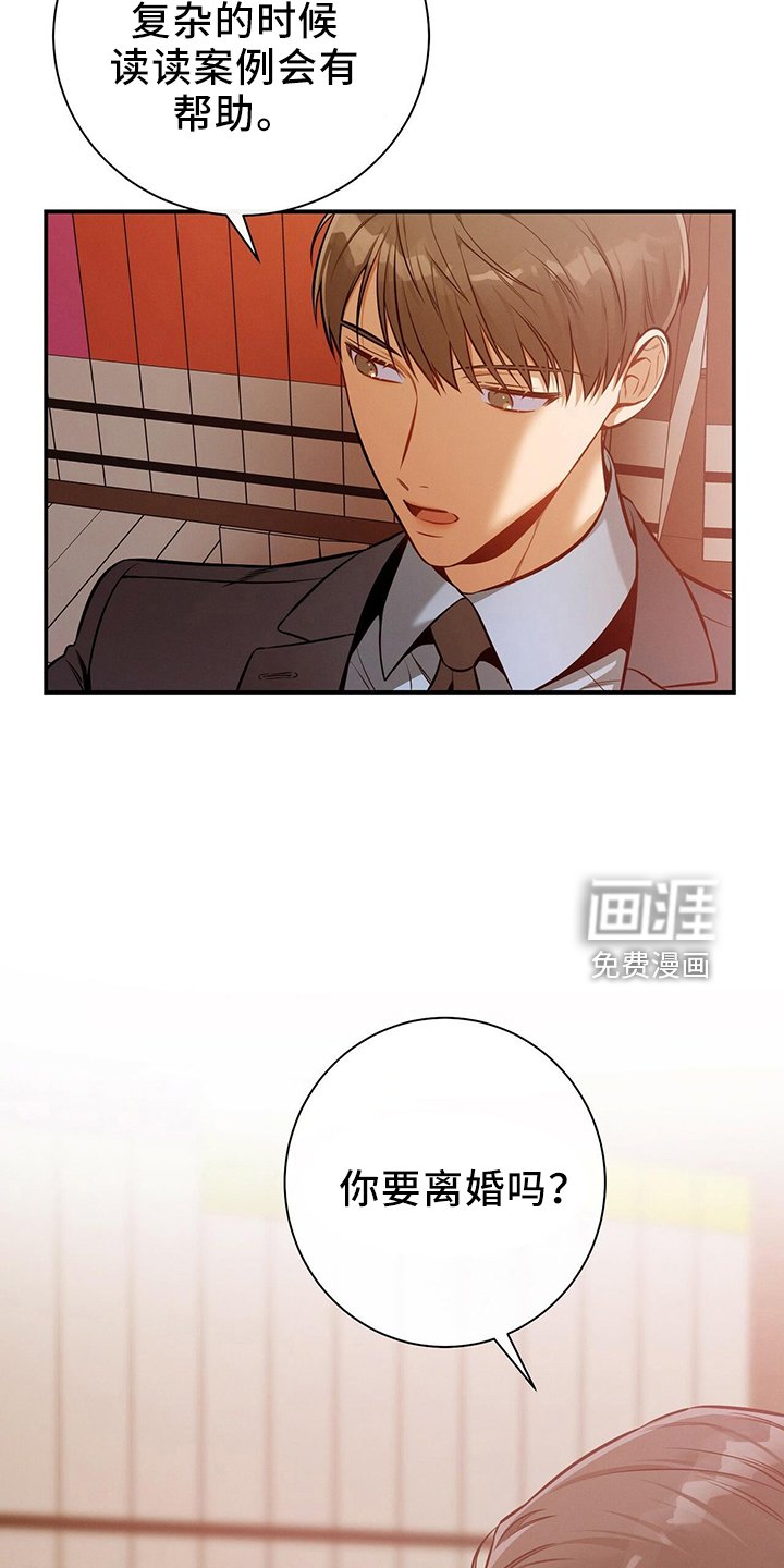 第86章：放开我