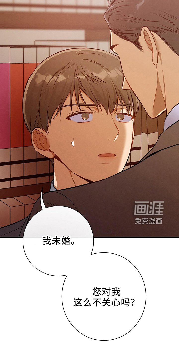 第86章：放开我