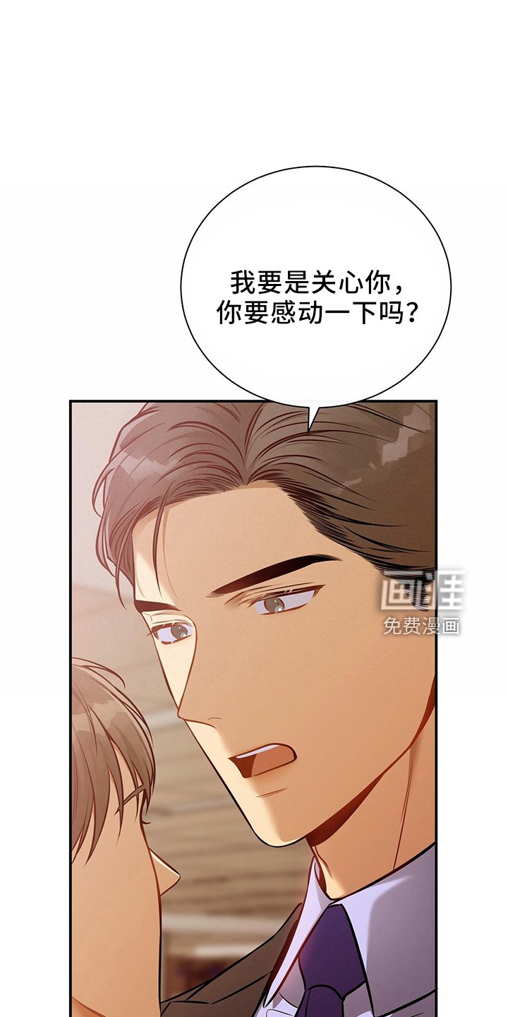第86章：放开我