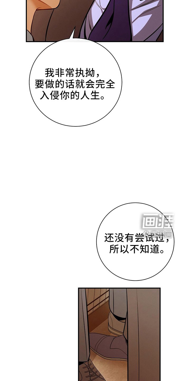 第86章：放开我